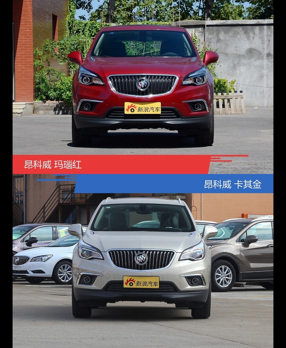 昂科威到底哪种配色最好看?