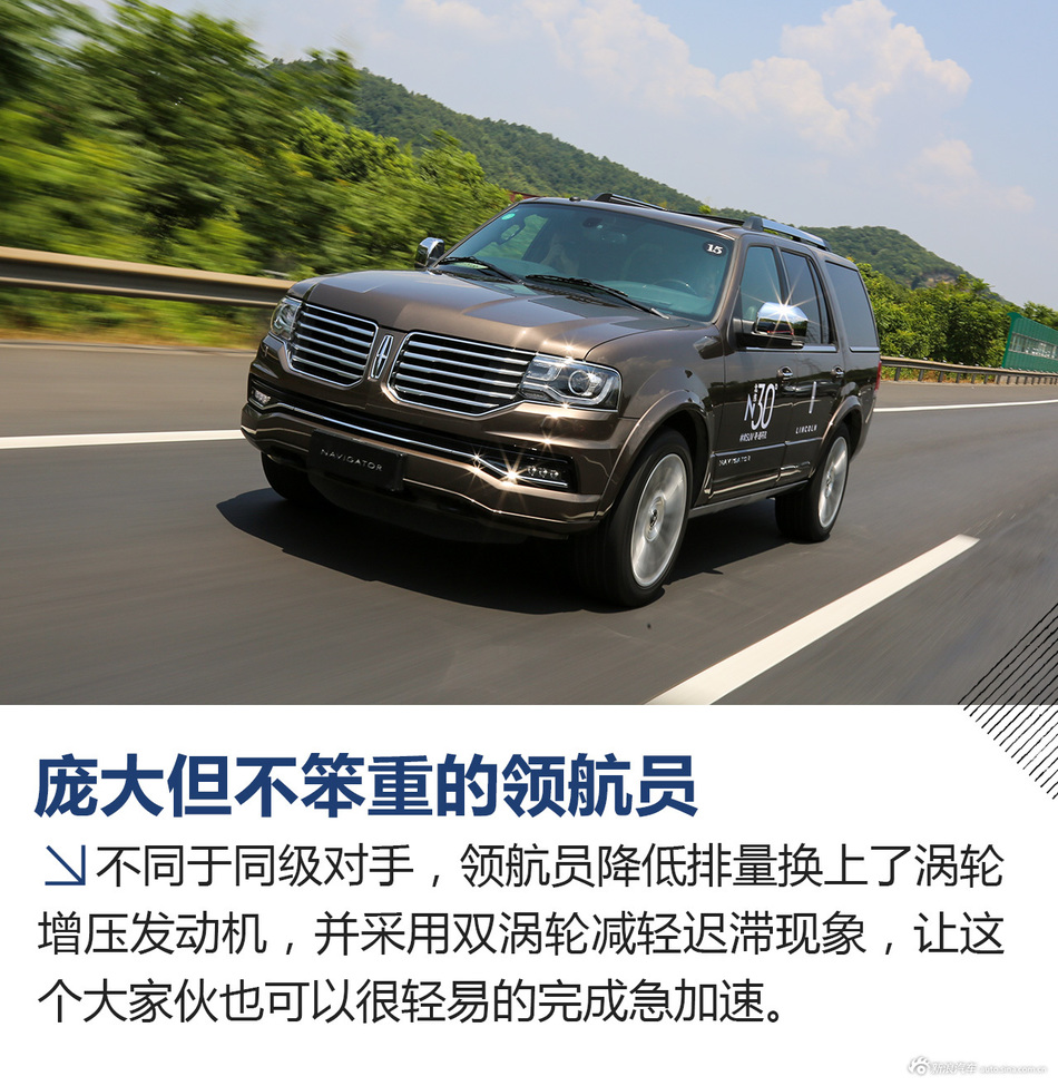 林肯SUV北纬30度