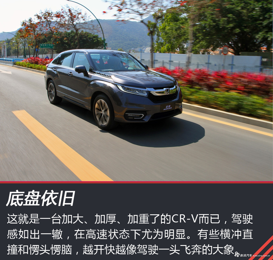 广本冠道 240TURBO试驾