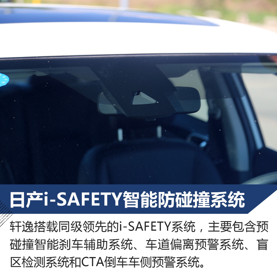 轩逸长测（二）