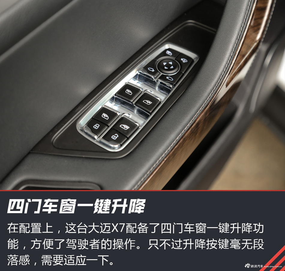 试驾众泰大迈X7