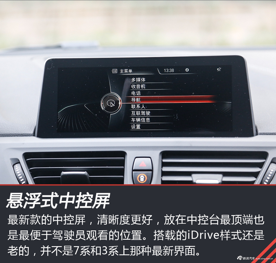 试驾宝马1系运动轿车