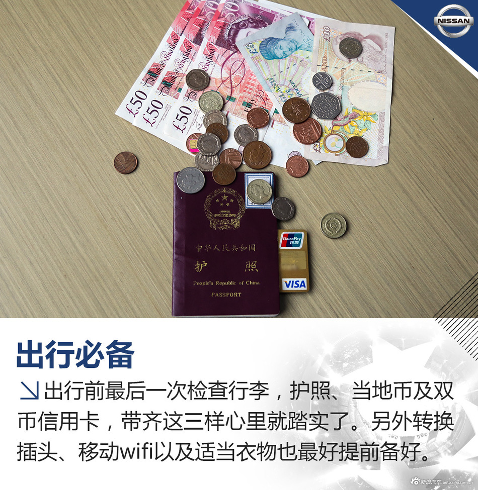 楼兰带你看欧冠