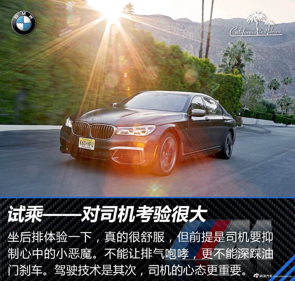 M760Li xDrive 海外试驾