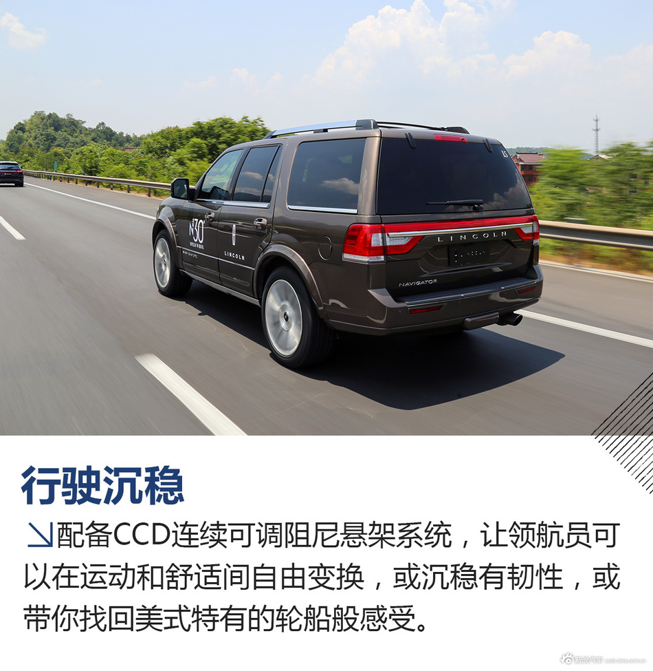 林肯SUV北纬30度