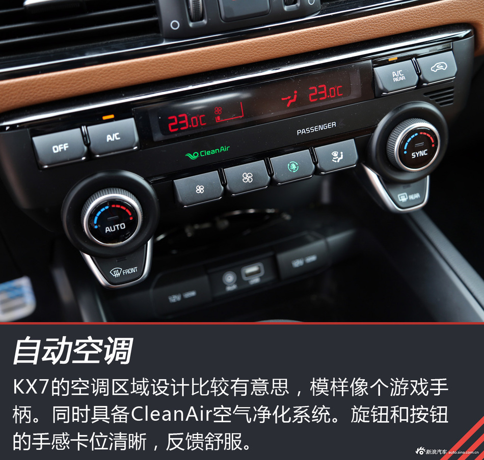 试驾东风悦达起亚KX7