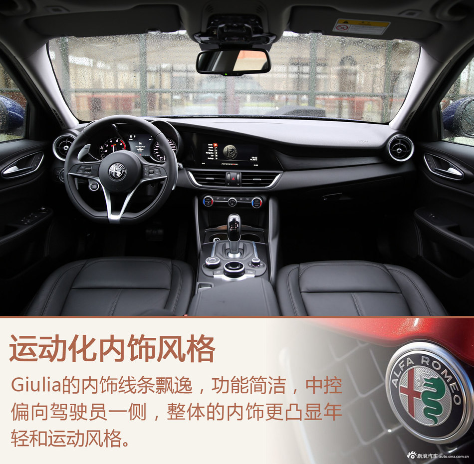 试驾阿尔法罗密欧Giulia
