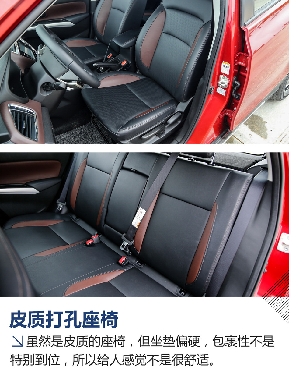 试驾长安铃木全新骁途