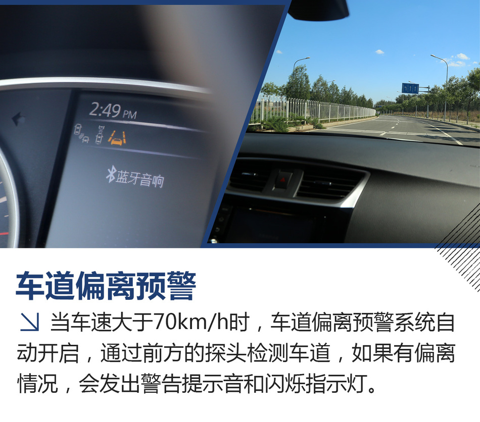 轩逸长测（二）