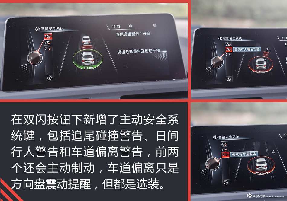 试驾宝马1系运动轿车