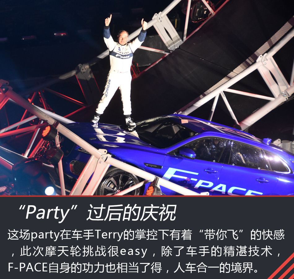 捷豹F-PACE挑战摩天轮任务