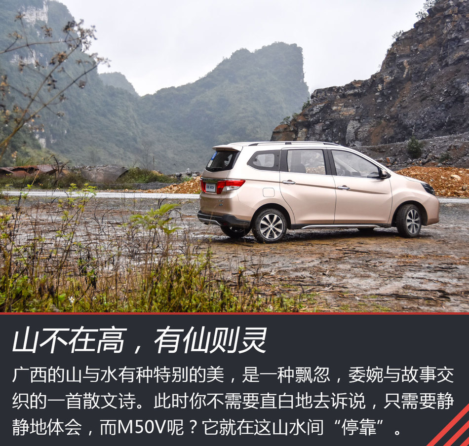 试驾东风启辰M50V