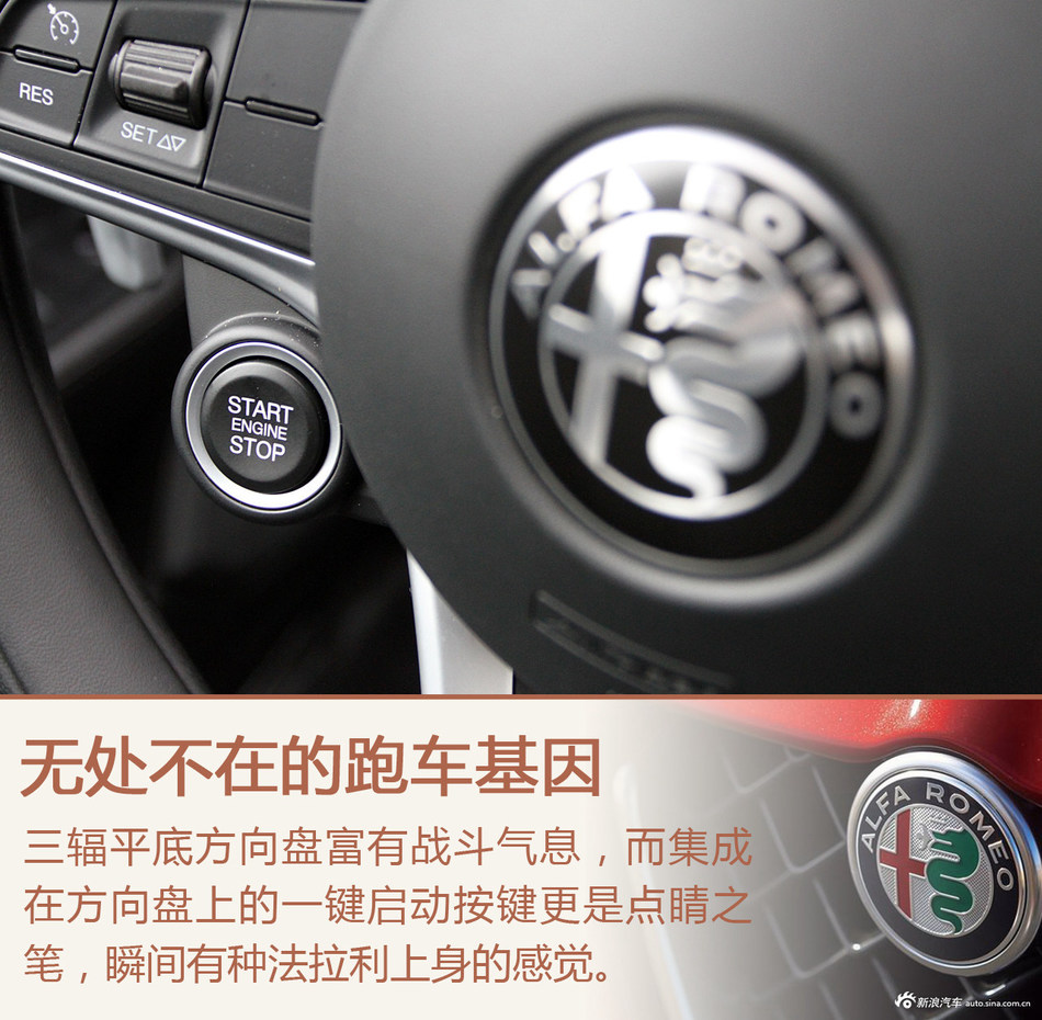 试驾阿尔法罗密欧Giulia