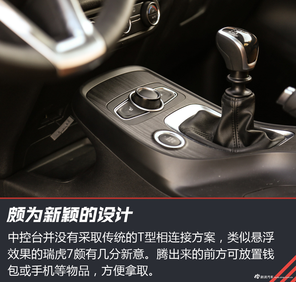 瑞虎7试驾