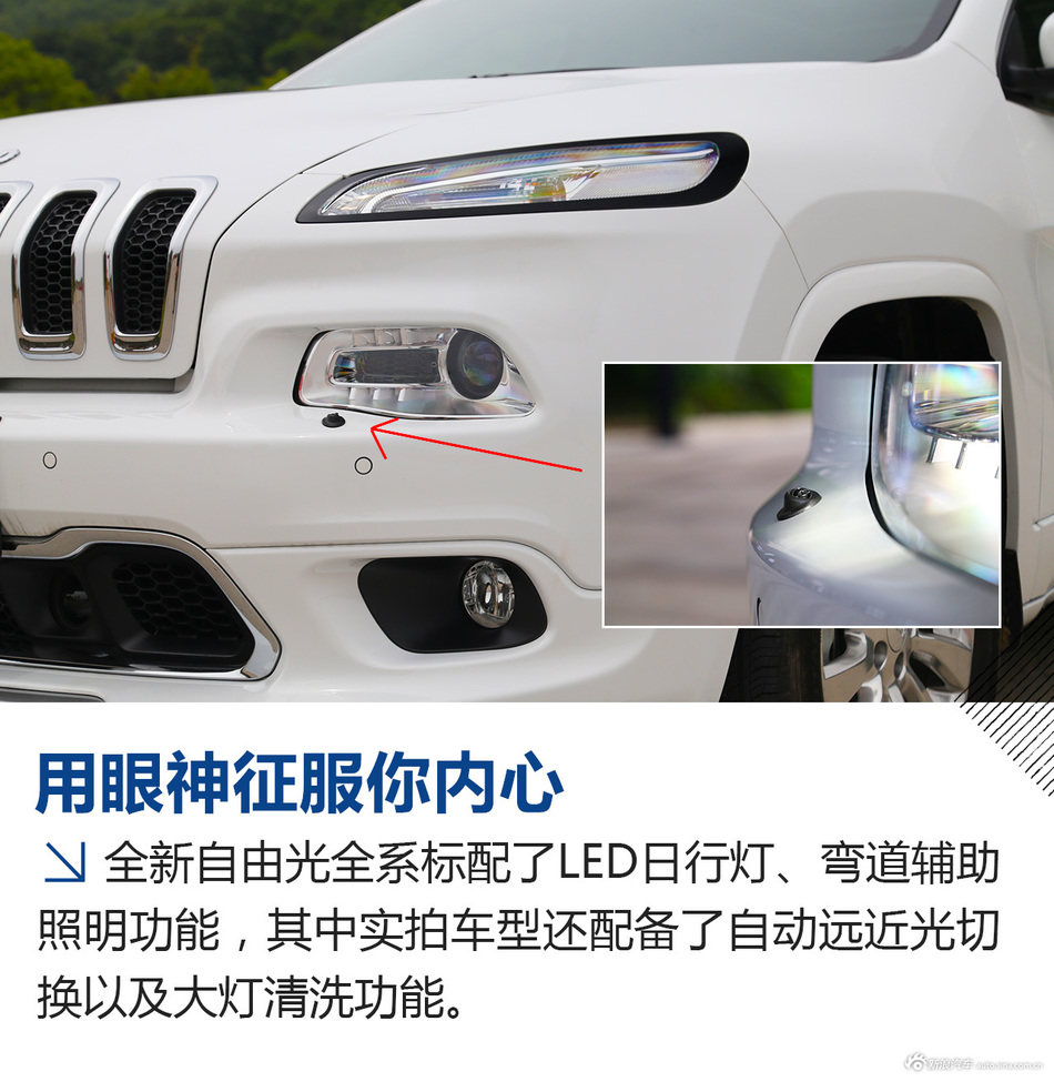 去寻找诗和远方 试驾2017款Jeep自由光