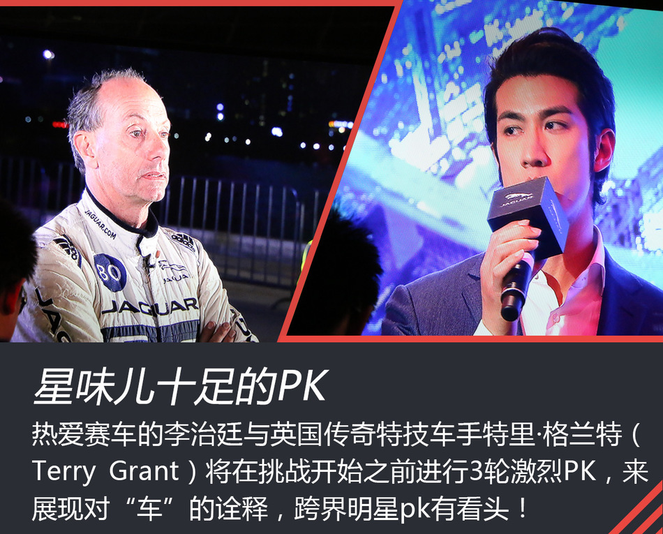 捷豹F-PACE挑战摩天轮任务