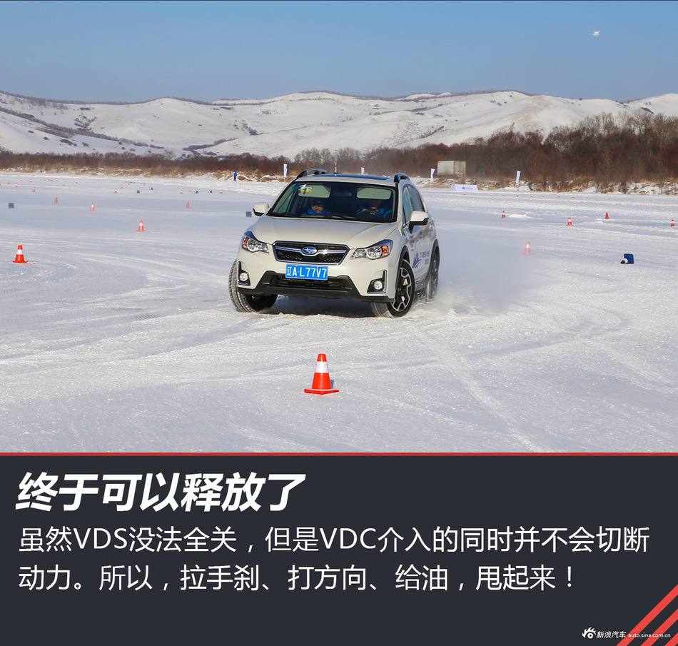 冰雪体验斯巴鲁全系SUV