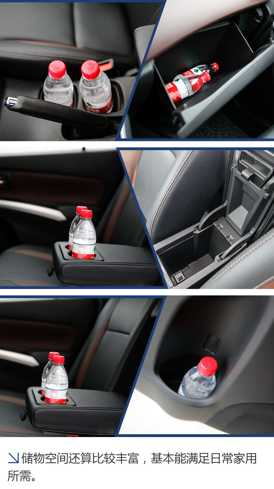 试驾长安铃木全新骁途