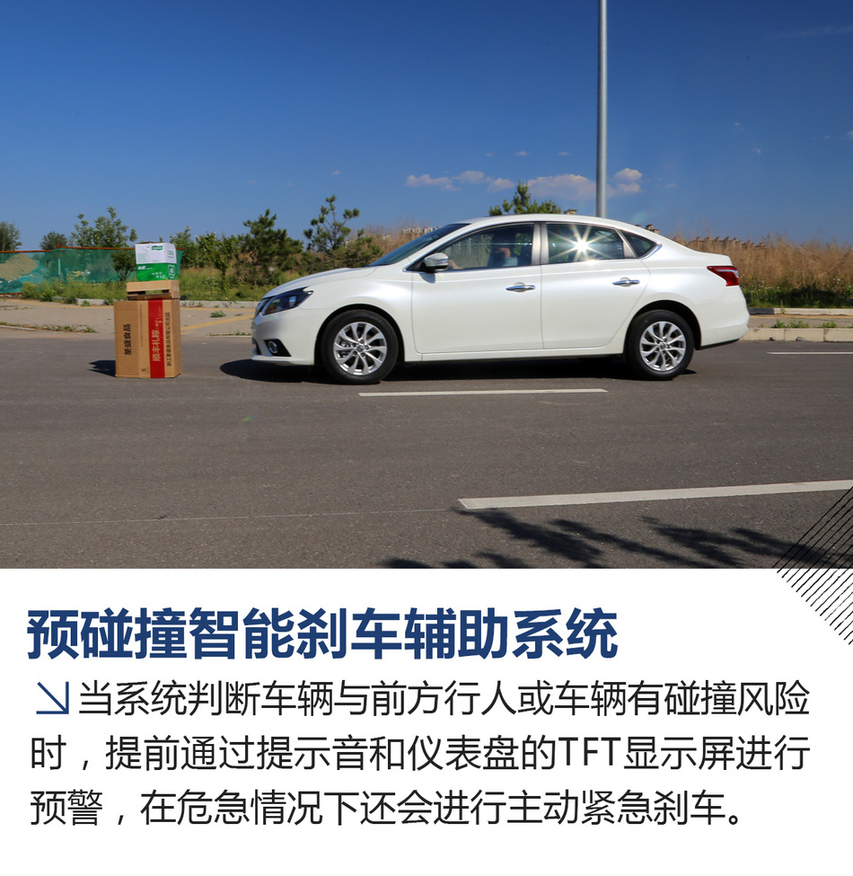 轩逸长测（二）