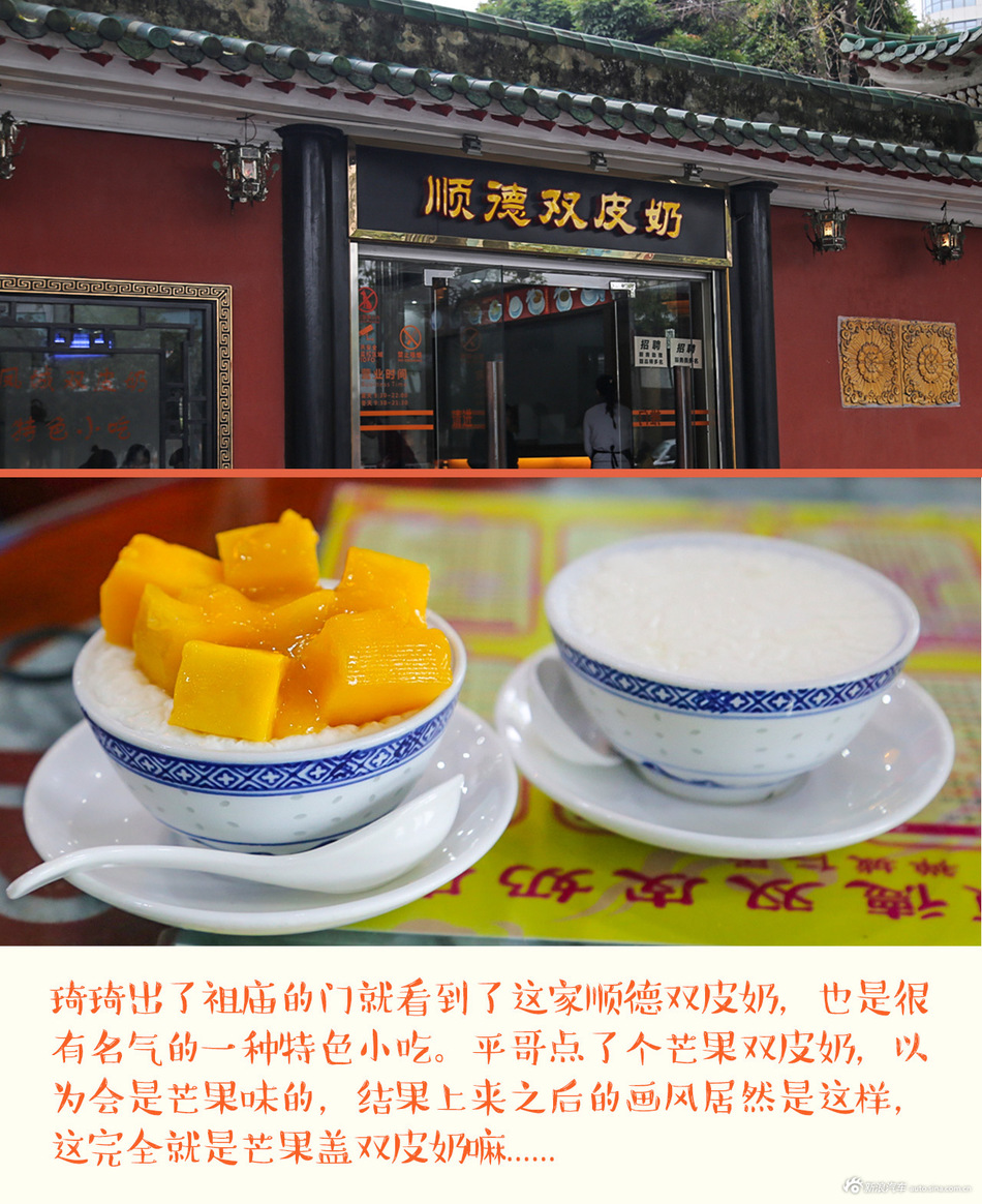 广佛双城踏青文艺“吃”旅