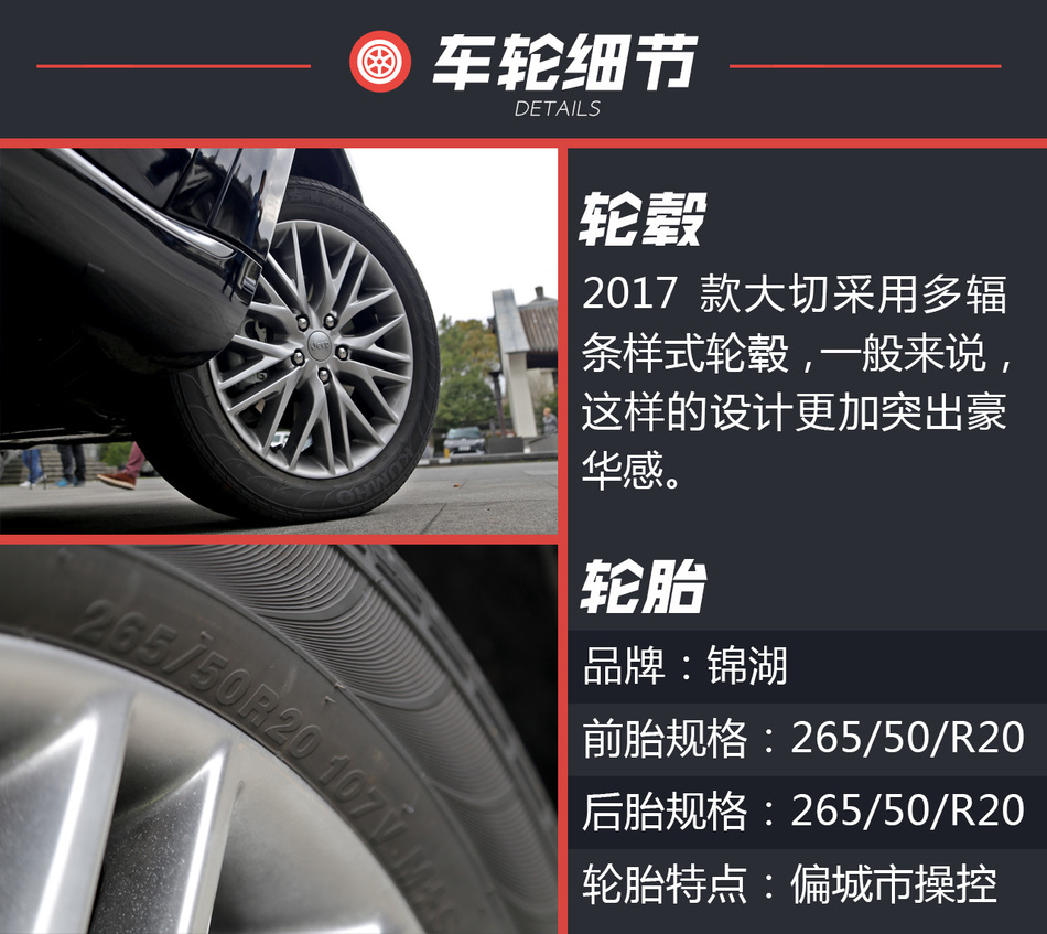 2017款Jeep大切试驾