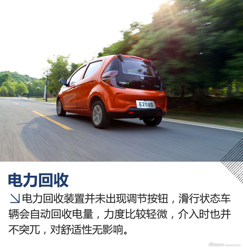 江铃E200S试驾