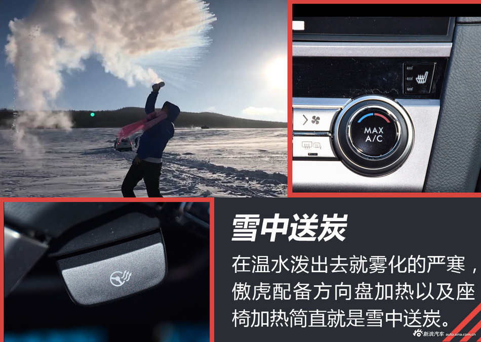 冰雪体验斯巴鲁全系SUV