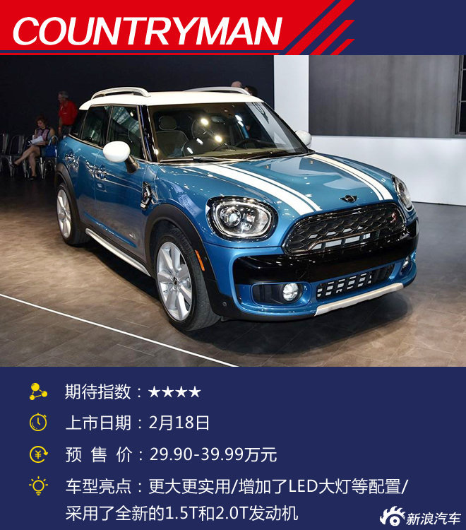 2月将上市新车展望