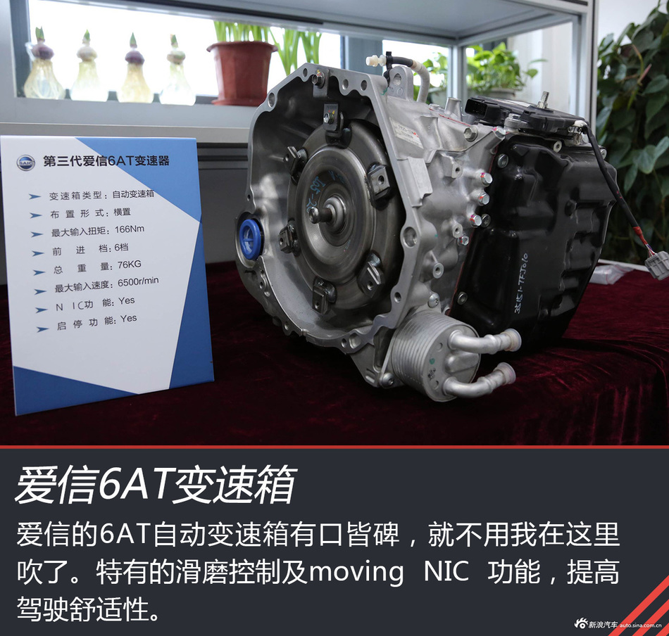 家用入门选择多 名爵ZS动力总成解析