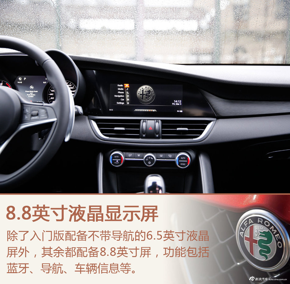 试驾阿尔法罗密欧Giulia