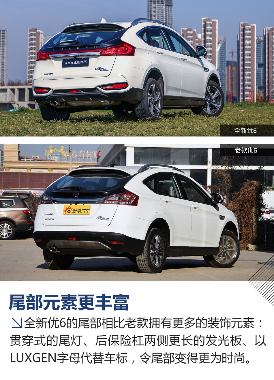 体验试驾全新优6