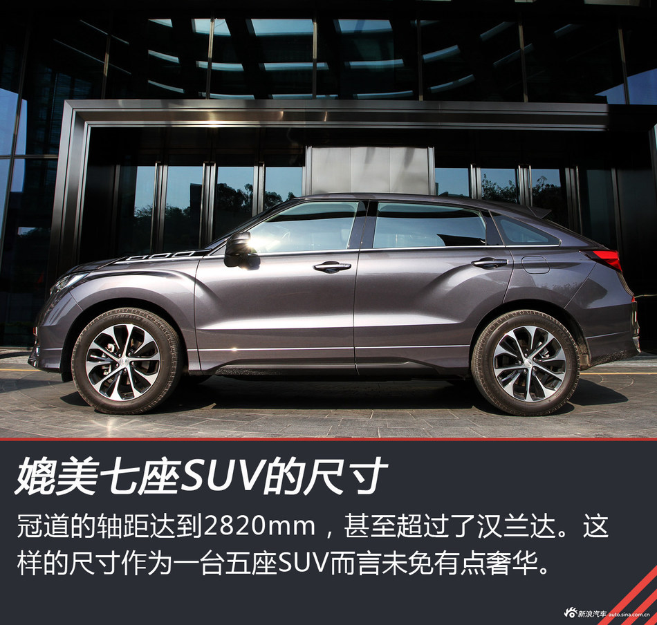 广本冠道 240TURBO试驾