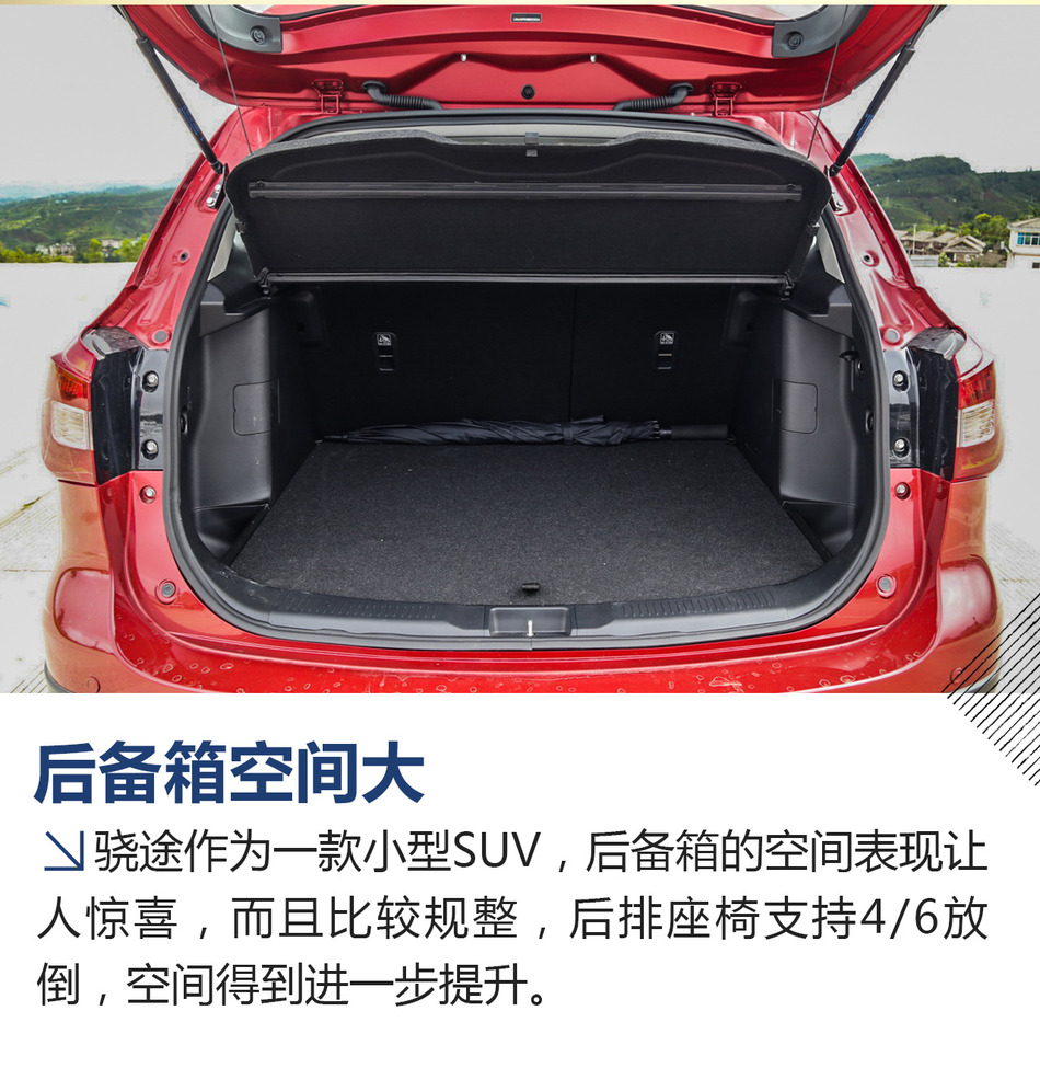 试驾长安铃木全新骁途