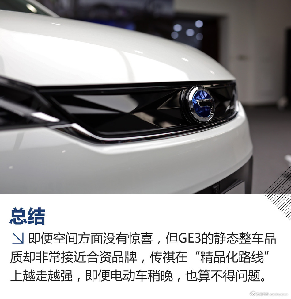 传祺GE3实拍