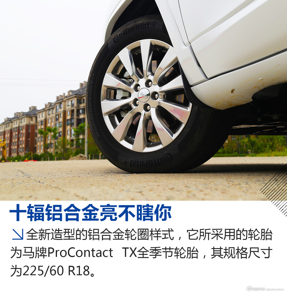 去寻找诗和远方 试驾2017款Jeep自由光