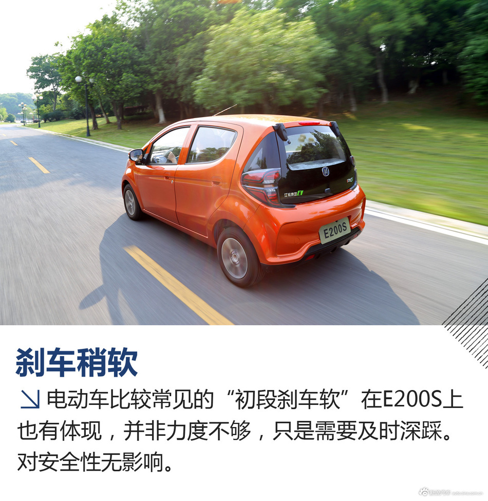 江铃E200S试驾