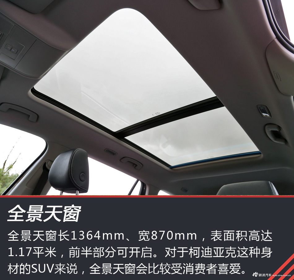 试柯迪亚克330TSI