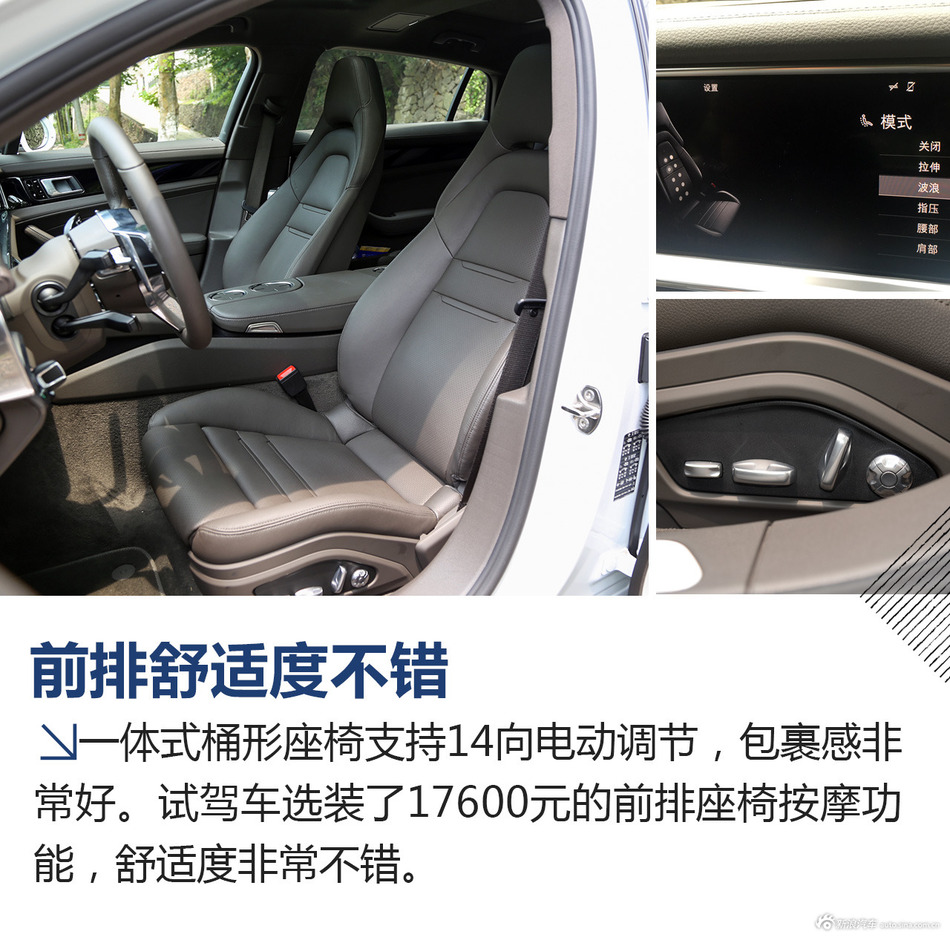 panamera试驾