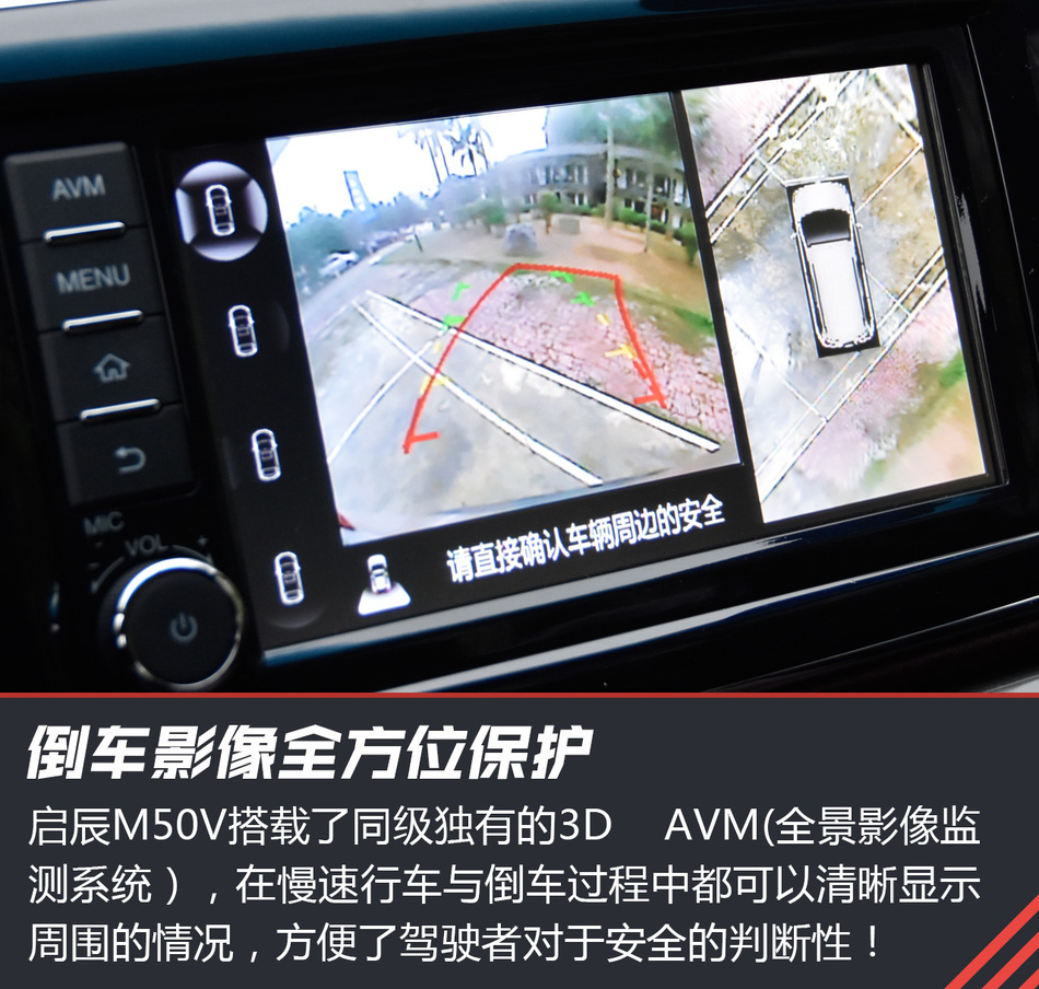 试驾东风启辰M50V