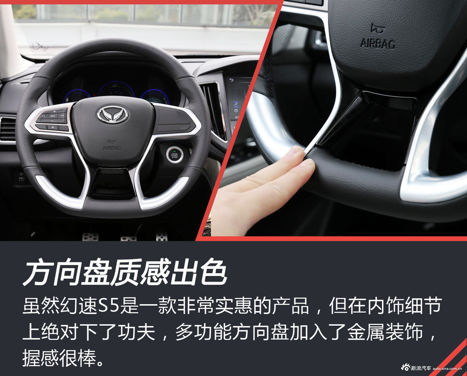 实拍解读幻速全新S5 实惠才王道