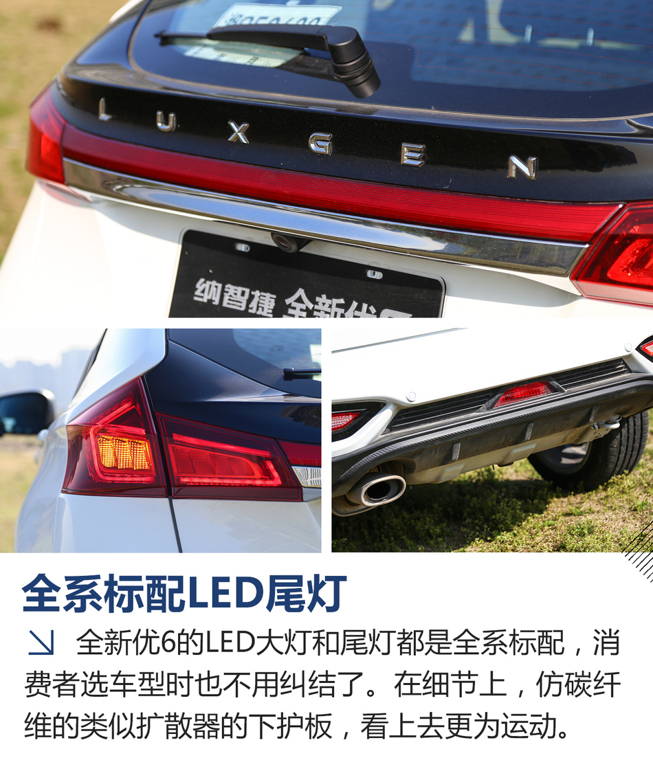 体验试驾全新优6