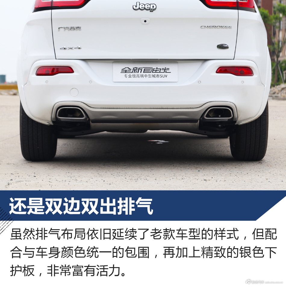 去寻找诗和远方 试驾2017款Jeep自由光