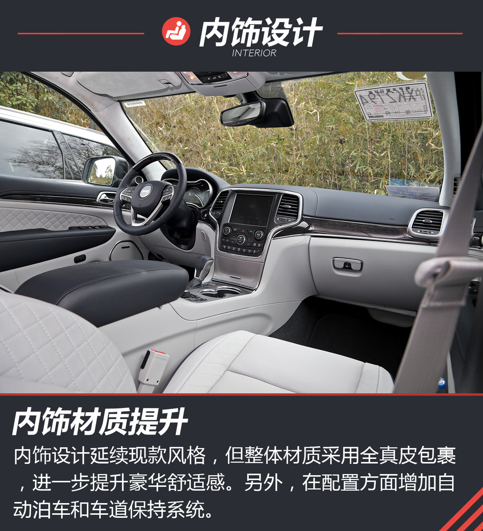 2017款Jeep大切试驾