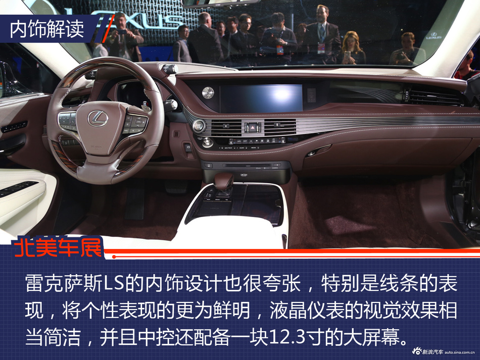 雷克萨斯LS500静态解析