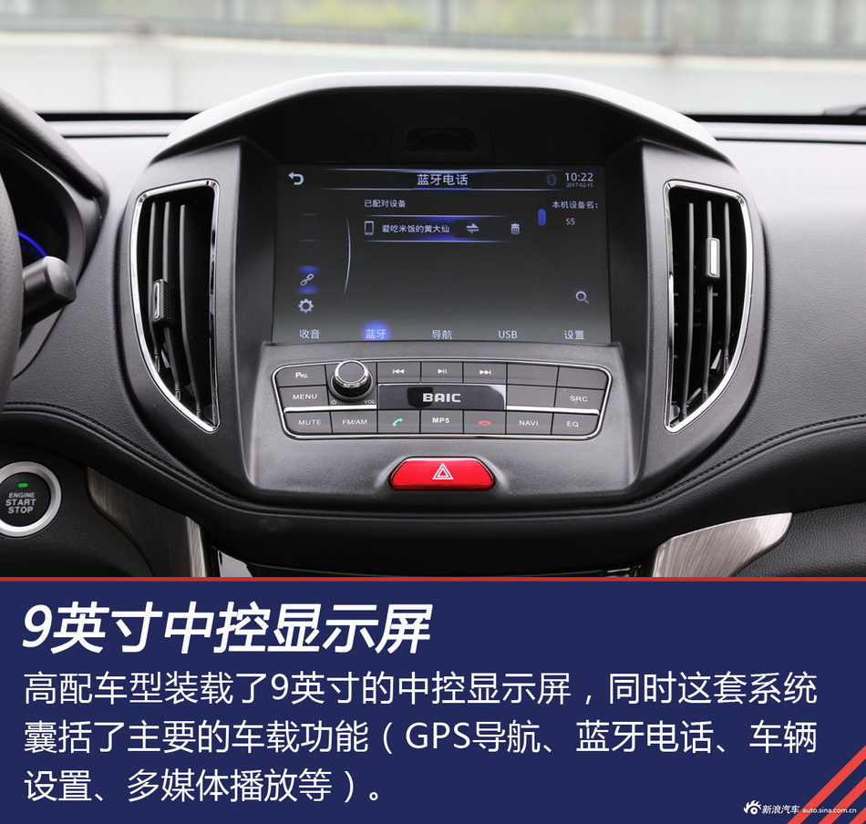 实拍解读幻速全新S5 实惠才王道