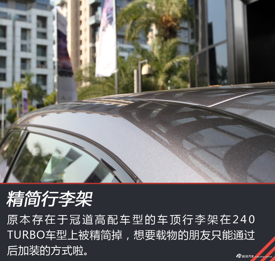 广本冠道 240TURBO试驾