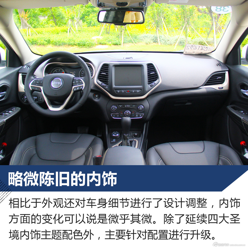 去寻找诗和远方 试驾2017款Jeep自由光