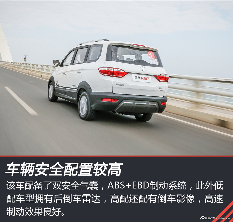 家用紧凑SUV 5万级未尝不可 试驾启腾V60