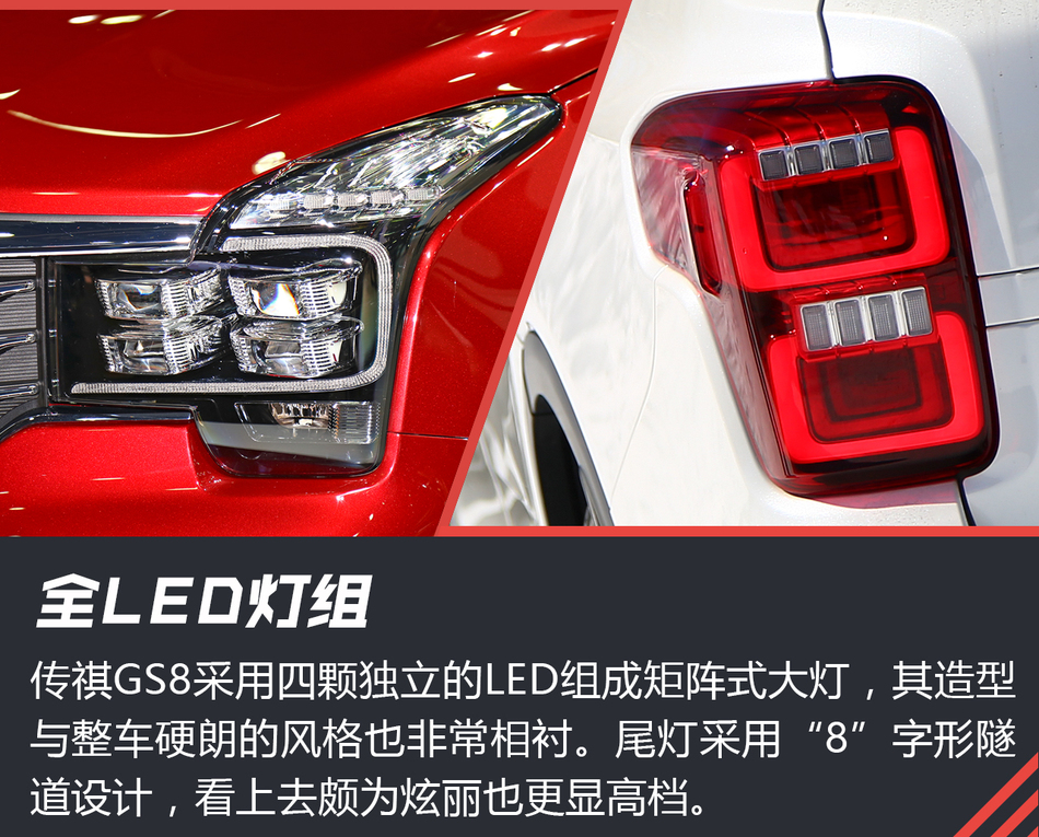 冰雪试驾传祺GS8