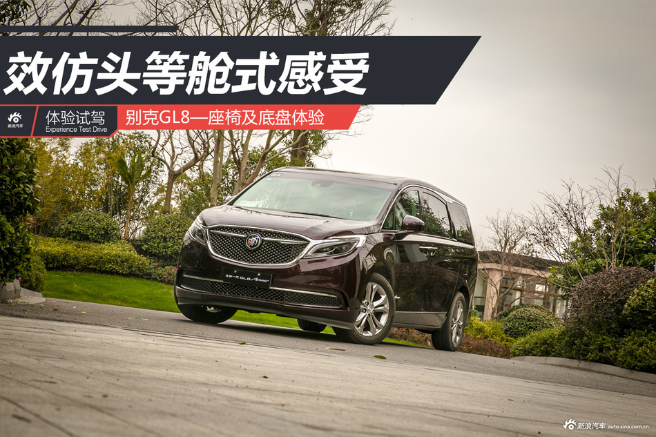别克GL8体验